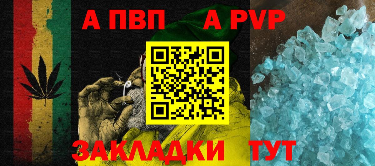 Alfa_PVP Crystall  A PVP Соль  Лысьва  Alpha PVP Соль  Вход с VPN 