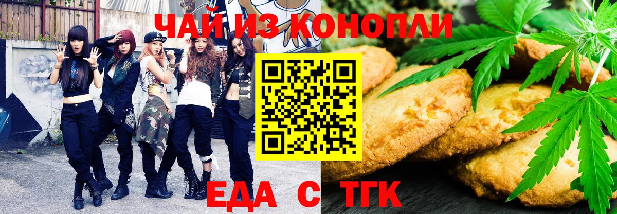Печенье с ТГК конопля  Вход с VPN  Лысьва 