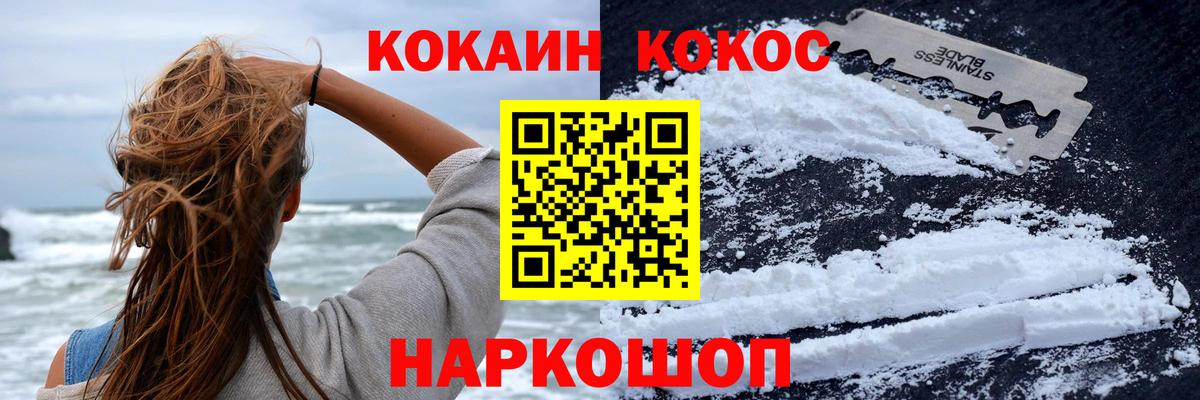 КОКАИН FishScale  Вход с VPN  КОКАИН  Лысьва  COCAIN FishScale 