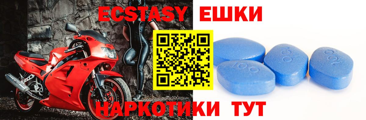 Экстази 99%  ЭКСТАЗИ  Лысьва  Вход с VPN  Ecstasy круглые 