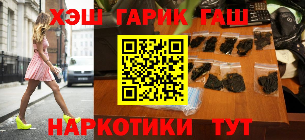 Лысьва  ГАШ 40% ТГК  Вход с VPN  Гашиш убойный 