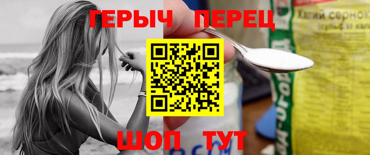 Лысьва  ГЕРОИН  Вход с VPN  Героин хмурый 