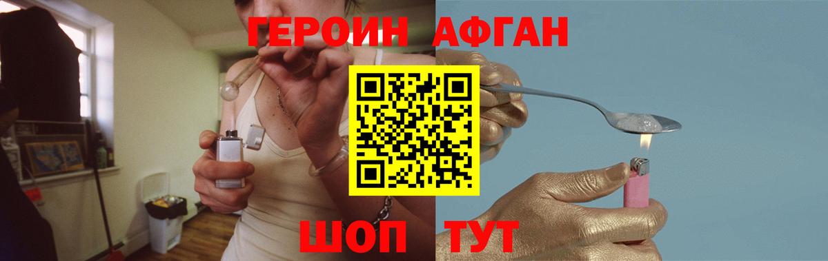 ГЕРОИН герыч Лысьва