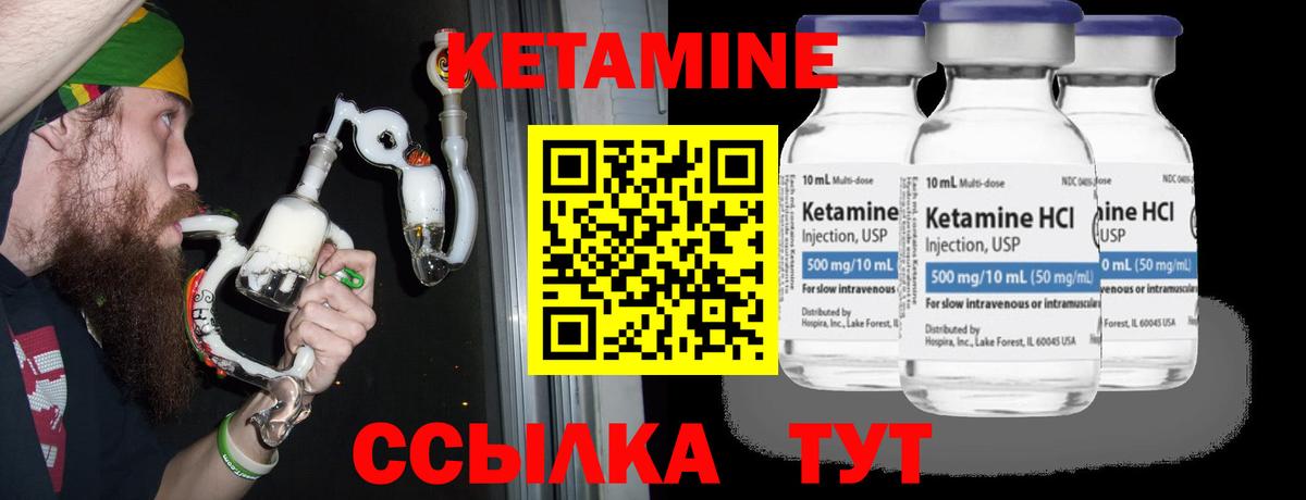 Кетамин ketamine Лысьва