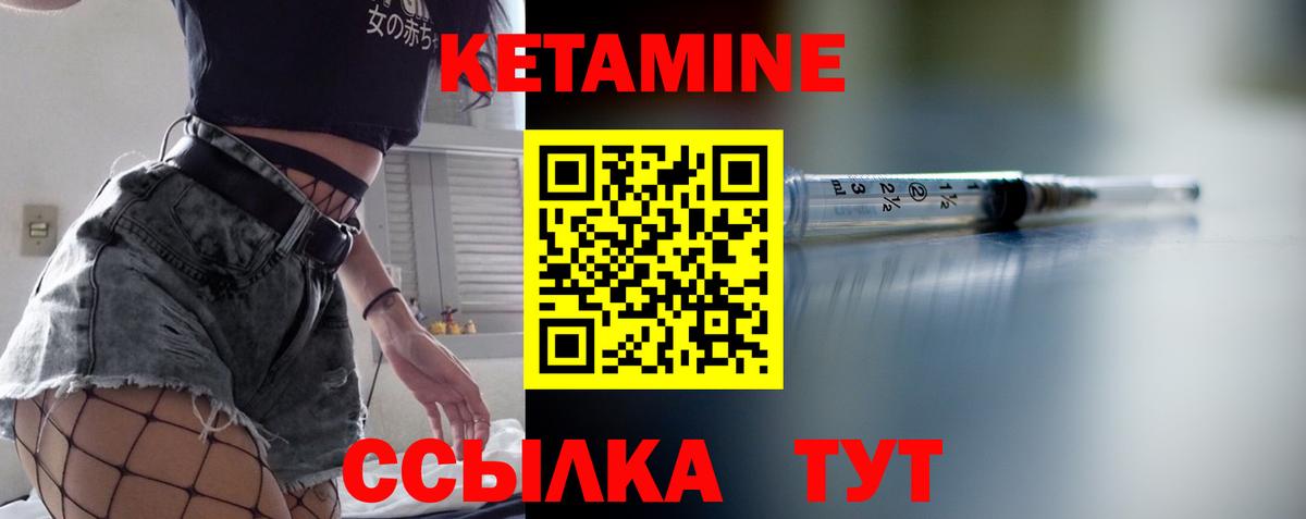 Кетамин VHQ  Вход с VPN  Лысьва 