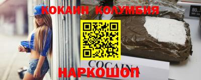 кокаин перу Заводоуковск