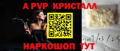 а пвп мука Дубна