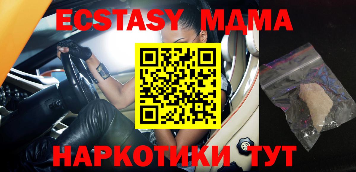 МДМА Molly  MDMA  Лысьва  МДМА crystal  Вход с VPN 