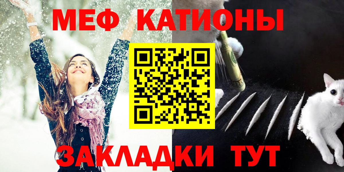 Меф мяу мяу  Лысьва
