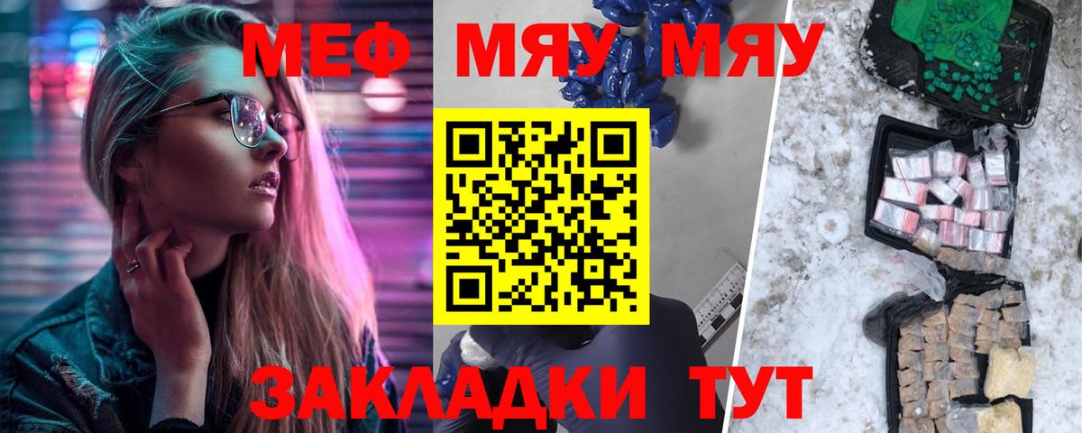Мефедрон  Вход с VPN  Лысьва  МЕФ VHQ  где найти наркотики  Меф  МЯУ-МЯУ кристаллы 