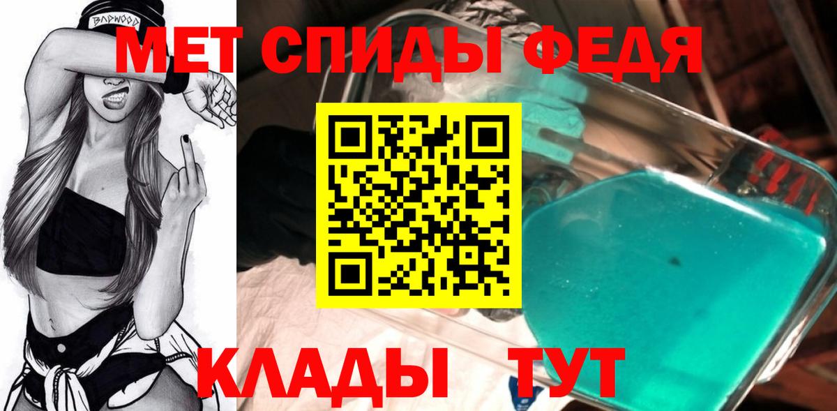 Лысьва  Первитин пудра  Вход с VPN 